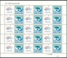 China Z-51 The Emble Of The Nineteenth Asian Games/ Asian Games 2022 Hangzhou Special Sheet - Unused Stamps