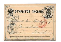 RL411 / RUSSLAND - Mi.Nr. P 5, Petersburg 1880 - Lettres & Documents