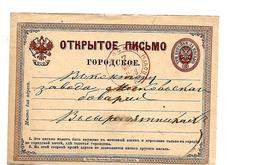 Rl410 / RUSSLAND - MI.nR. P 1 EX MOSKAU 1878 - Brieven En Documenten