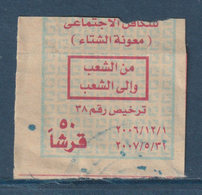 Egypt - Rare - Vintage Revenue - Donations - Social Solidarity - Unused Stamps