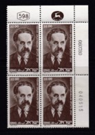 ISRAEL, 1980, Cylinder Corner Blocks Stamps, (No Tab), Yizhak Gruenenbaum, SGnr(s). 781 X1084 - Neufs (sans Tabs)