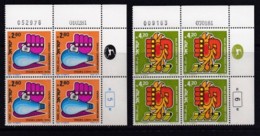 ISRAEL, 1981, Cylinder Corner Blocks Stamps, (No Tab), Energy SGnr(s). 807-808 X1088, - Nuevos (sin Tab)