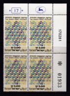 ISRAEL, 1981, Cylinder Corner Blocks Stamps, (No Tab), Family Tree, SGnr(s). 816, X1089 - Neufs (sans Tabs)