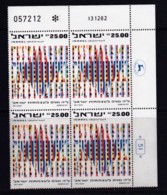 ISRAEL, 1983, Cylinder Corner Blocks Stamps, (No Tab), Independence -Star Of David, SGnr. 898, X1092 - Ungebraucht (ohne Tabs)