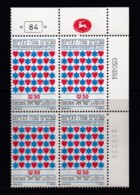ISRAEL, 1984, Cylinder Corner Blocks Stamps, (No Tab), Stars & Hearts - JDC, SGnr.930, X1096 - Ongebruikt (zonder Tabs)