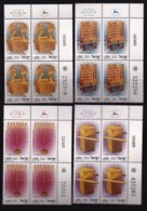 ISRAEL, 1985, Cylinder Corner Blocks Stamps, (No Tab), New Year - Tabernacle, SGnr.957-960, X1099 - Neufs (sans Tabs)