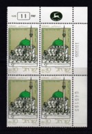 ISRAEL, 1986, Cylinder Corner Blocks Stamps, (No Tab), End Of Ramadan, SGnr.997, X1101 - Neufs (sans Tabs)