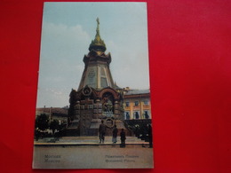 MOSCOU MONUMENT PLEVNA - Russie