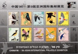 ISRAEL, 1996, Miniature Sheet Stamps, (No Tab), China '96 Birds, SGnr.1312, X808 - Nuevos (sin Tab)