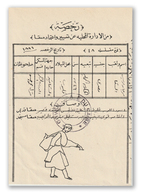 Egypt - 1886 - Rare - Vintage License For Walk And Ride A Sommelier / Waterer In Cairo - 1866-1914 Ägypten Khediva