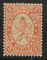 Bulgarie 1882-1885 N°Y.T. :  14 * - Ungebraucht