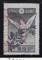 Japon N°155 - Oblitéré - Petit Clair Sinon TB - Gebruikt
