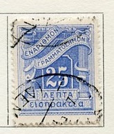 Grèce - Griechenland - Greece Taxe 1902 Y&T N°T31 - Michel N°P31 (o) - 25l Chiffre - Usados