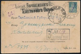 Szovjetunió 1925 - Other & Unclassified