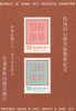 Formosa Hb 15 - Blocks & Sheetlets