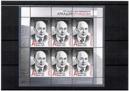 Delcampe - Belarus 2014 .Poet Arkadi Kuleshov. Sheetlet Of 6.     Michel # 998   KB - Belarus