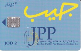 TARJETA DE JORDANIA DE 2JD  JPP - Jordania