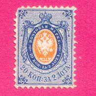 N6 - RARE - RUSSIE 1858 - Le  Spectaculaire  TIMBRE  N° 6 (YT)  Neuf**  --  Armoiries  : Aigle En Relief - Côte > 1100 $ - Ungebraucht