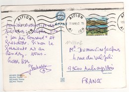 Beau Timbre , Stamp Yvert N° 1751 Sur Carte , Postcard Du 11/08/2002 Pour La France - Brieven En Documenten