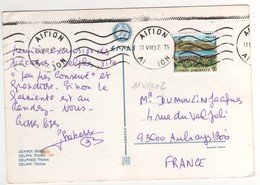 Beau Timbre , Stamp Yvert N° 1751 Sur Carte , Postcard Du 11/08/2002 Pour La France - Storia Postale