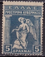 GREECE 1917 Provisional Government Of Venizelos 5 Dr. Blue Vl. 350 MH - Nuovi