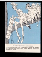 Russia Propaganda Against NATO Propagande Contre La NATO 1958 Old Postcard - Russia
