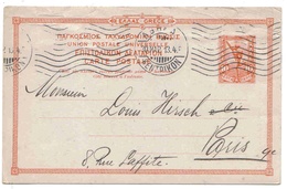 Grèce Greece Athènes Athens Entier 1913 Banque Bank Entero Tarjeta Stationary Lettre  Ganzsache - Storia Postale