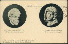 ANTIKES GRIECHENLAND : GRIECHENLAND MILITÄRPOST 1919 10 L. BiP "Hermes" + 10 L. Hermes Blinddruck, Rot: Kopf Des Demosth - Archéologie