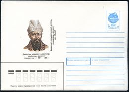 ASIATISCHE GESCHICHTE : UdSSR 1991 7 Kop. U Verkehrsmittel, Blau: Ablai Khan (1711 - 1781) = Kasachischer Politiker U. M - Other & Unclassified