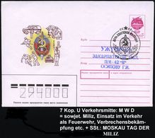 POLIZEI / VERBRECHENBEKÄMPFUNG : UdSSR 1991 7 Kop U Verkehr , Lilarot: Miliz "MWD" (Jeep, Feuerwehr, Computer, Entwaffnu - Polizia – Gendarmeria