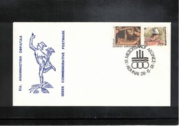 Greece 1991 Mediterranean Games Interesting Cover - Brieven En Documenten