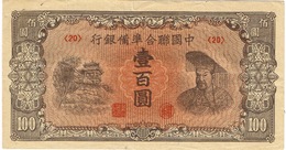 Chine China Billet De Banque Banknote Monnaie Money 100  ? Us Courant - Cina