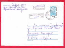 248945 / Registered Bulgaria 1999 SOFIA 1359 - TAXE PERCUE 0.24 Lv. To SOFIA 1000 , 0.18 Lv. Sandanski Old Fountain - Brieven En Documenten