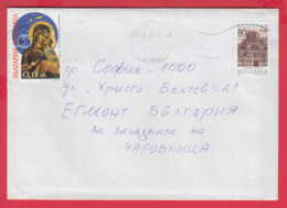 248978 / 1999 - 0.18 + 80 Leva - Christmas Religious Icon The Virgin Panhymnitos , SOFIA - SOFIA , Bulgaria Bulgarie - Briefe U. Dokumente