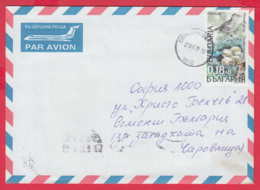 248990 / 1999 - 18 St. BIRD Mistle Thrush (Turdus Viscivorus) Egg Insect Lepidoptera , SOFIA - SOFIA , Bulgaria - Storia Postale