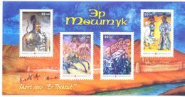 2017. Kyrgyzstan, Short Epic "Er Toshtuk", S/s Perforated, Mint/** - Kirghizistan