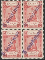 MAROC - Postes Locales - SUPERBE Bloc De 4 N° 97 ** (MNH + G.O.) Avec Variété Double Surcharge TP Droit Du Bas RARE - Lokalausgaben