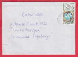 248993 / 2000 - 20 St. BIRD The Dunnock (Prunella Modularis) , Kozloduy - SOFIA , Bulgaria - Storia Postale