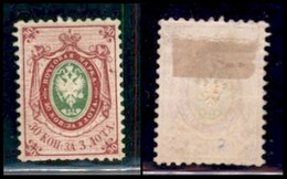 RUSSIA - 1866 - 30 Copechi Stemma (23 X) - Gomma Originale - Dentellatura Carente In Basso (160) - Sonstige & Ohne Zuordnung