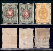 RUSSIA - 1875/1884 - Stemma (25/26 X + 29A A) - Tre Valori - Gomma Originale - Altri & Non Classificati