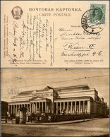 RUSSIA - Cartolina Postale Museo Belle Arti - 8 K (344) Da Mosca A Vienna Del 5.5.1928 - Sonstige & Ohne Zuordnung