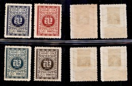 TAIWAN - 1956 - 75° Telegrafo (252/255) Serie Completa - Senza Gomma - Otros & Sin Clasificación