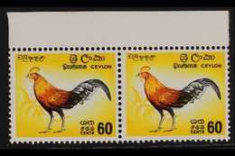 1964 60c Multicoloured "Junglefowl" Variety "blue And Green Omitted", SG 494b Very Fine NHM Pair. For More Images, Pleas - Ceilán (...-1947)