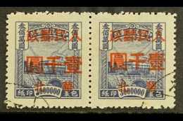 COMMUNIST CHINA - NORTH CHINA PEOPLES POST PARCELS POST 1949 $1000 On $3,000,000, SG NCP 322, Superb Used Pair. For More - Other & Unclassified