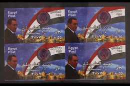 2007 30p Police Day (Pres. Mubarak), IMPERF BLOCK OF 4, SG 2457, Some Ink Offset On Reverse, Otherwise Never Hinged Mint - Autres & Non Classés