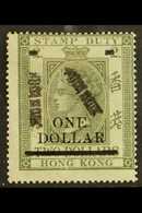 POSTAL FISCALS 1897 $1 On $2 Olive Green. P15½, SG F10, Fine And Fresh Mint. For More Images, Please Visit Http://www.sa - Otros & Sin Clasificación