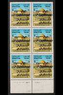 1994 2d On 5f Dome Of The Rock SURCHARGED SIX TIMES ONE INVERTED Variety, SG 1947, Never Hinged Mint Lower Marginal BLOC - Iraq