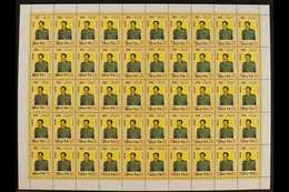 1995 350d On 350f Hussain Surcharge, SG 1986, Never Hinged Mint COMPLETE SHEET Of 50, Very Fresh, Cat £1,700. (50 Stamps - Iraq