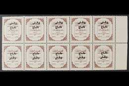 OBLIGATORY TAX 1967 5f Brown Defence Fund Overprints, SG T764, Never Hinged Mint Right Marginal BLOCK Of 10 (5x2) With T - Irak