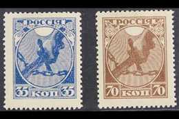 1918 35k Blue & 70k Brown 'Cutting The Fetters' Both With VARNISH LINES ON BOTH SIDES Varieties, Michel 149/50 G, Very F - Autres & Non Classés